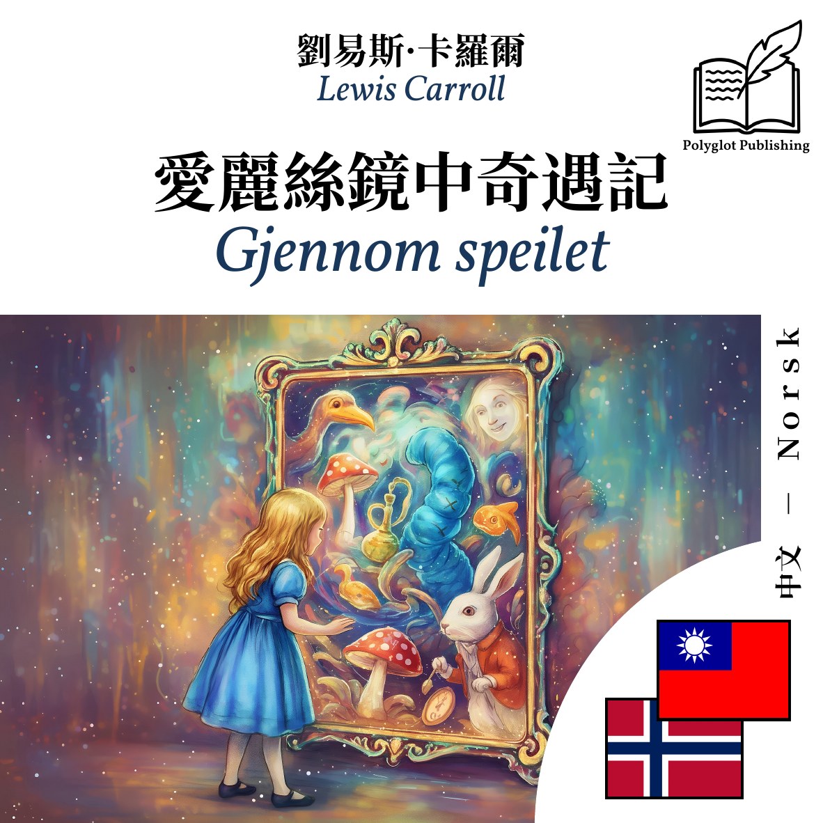 Gjennom speilet