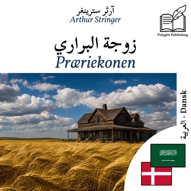 Præriekonen