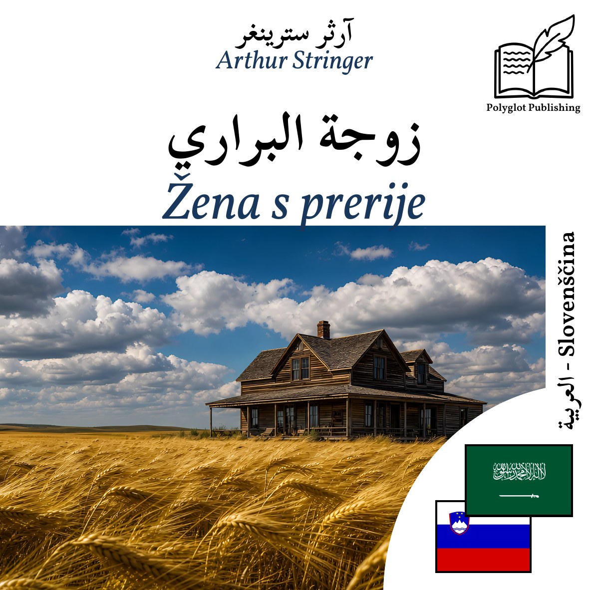 Žena s prerije