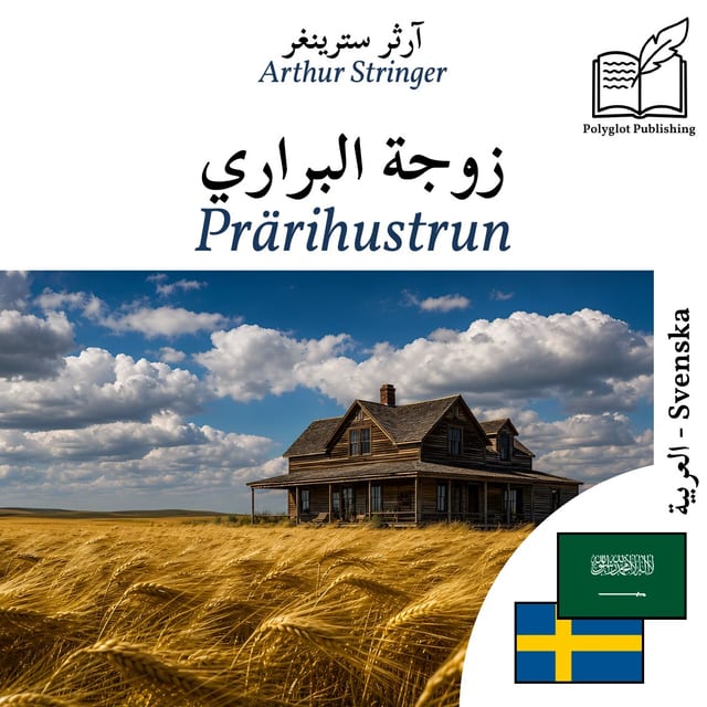 Prärihustrun