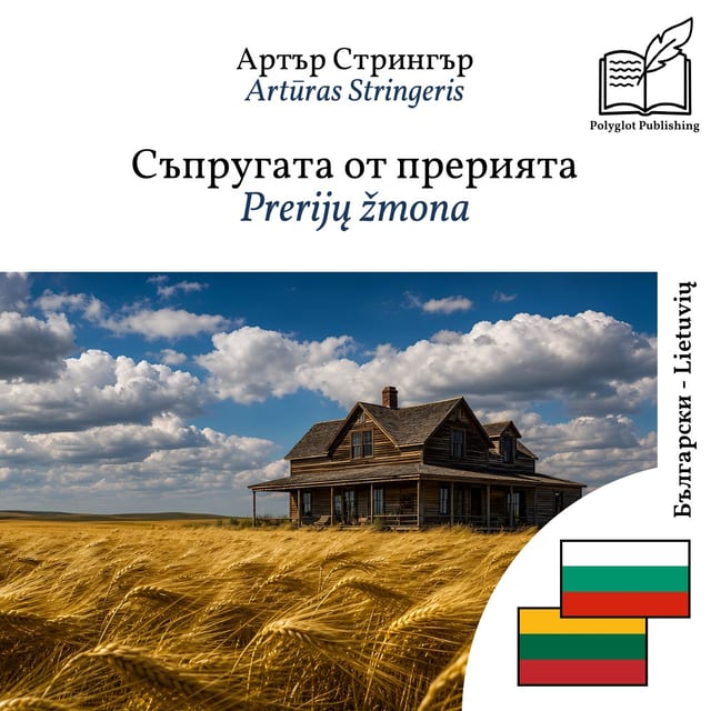 Prerijų žmona