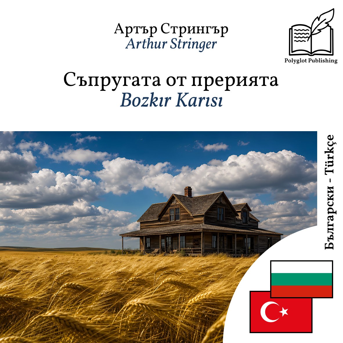 Bozkır Karısı