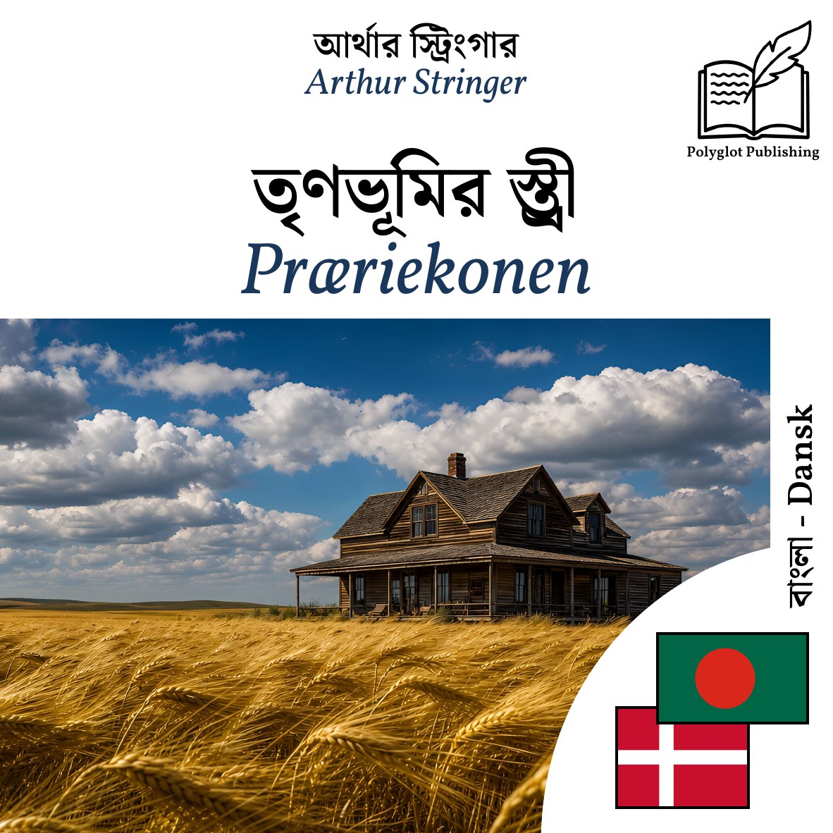 Præriekonen
