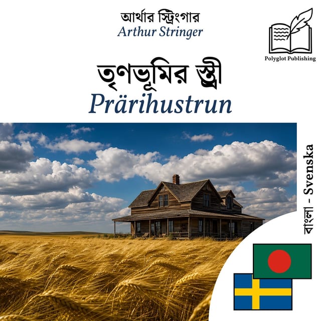 Prärihustrun