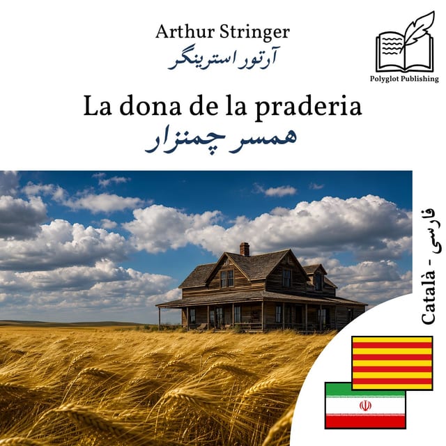 همسر چمنزار