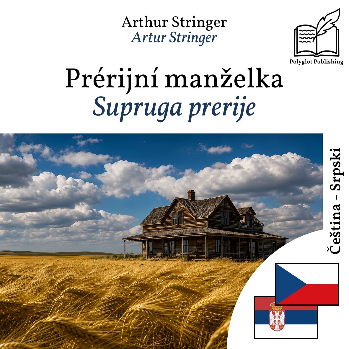 Supruga prerije