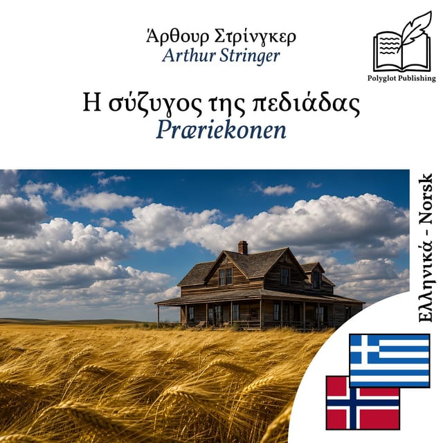 Præriekonen