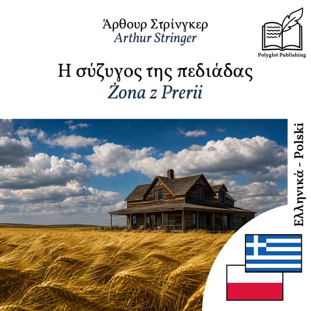Żona z Prerii