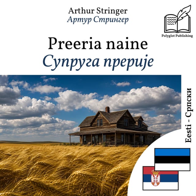 Супруга прерије