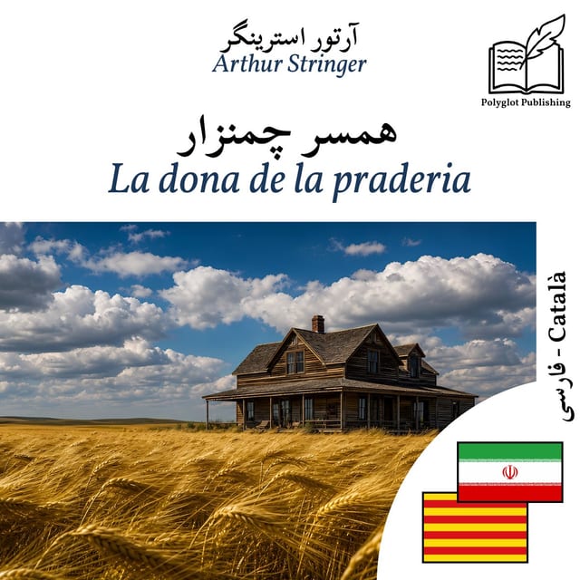 La dona de la praderia