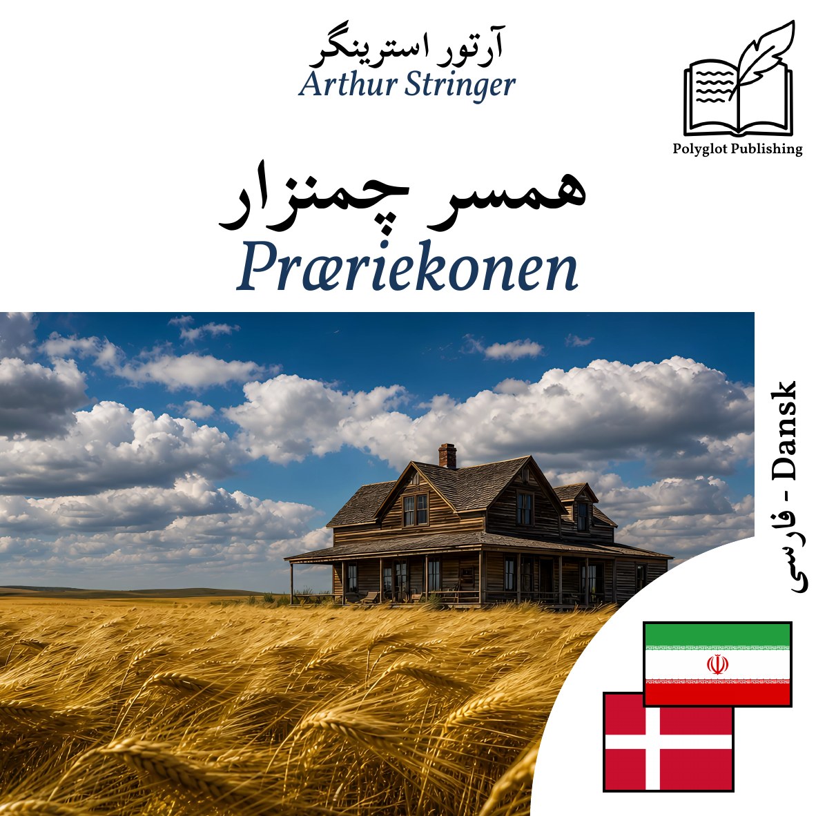 Præriekonen