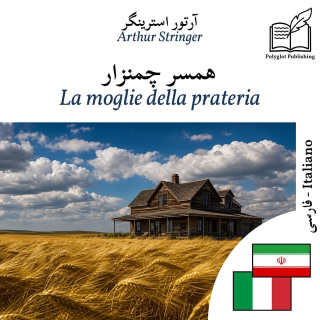 La moglie della prateria