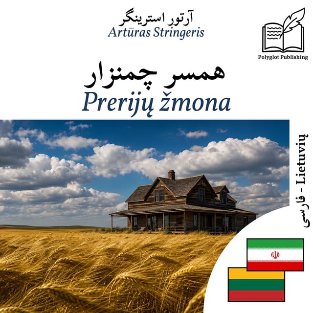 Prerijų žmona
