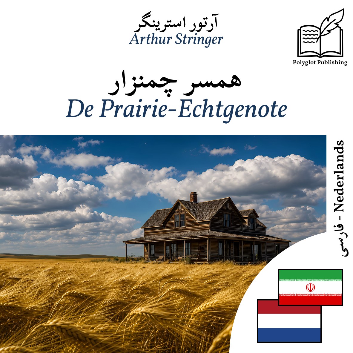 De Prairie-Echtgenote
