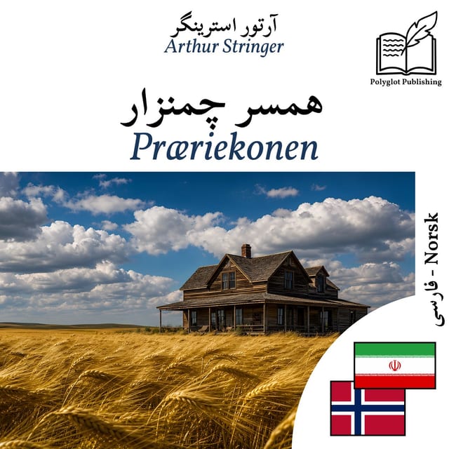 Præriekonen
