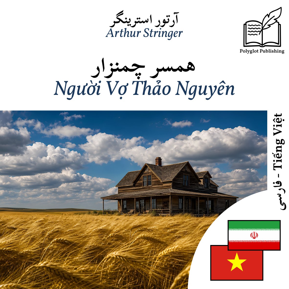 Người Vợ Thảo Nguyên