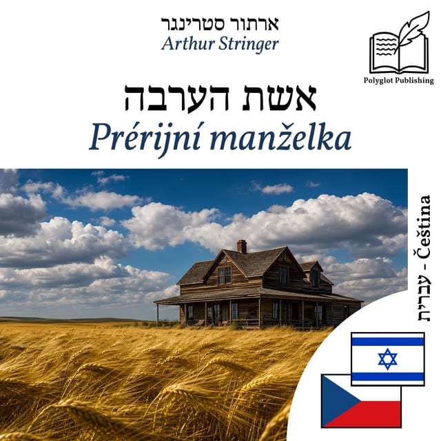 Prérijní manželka