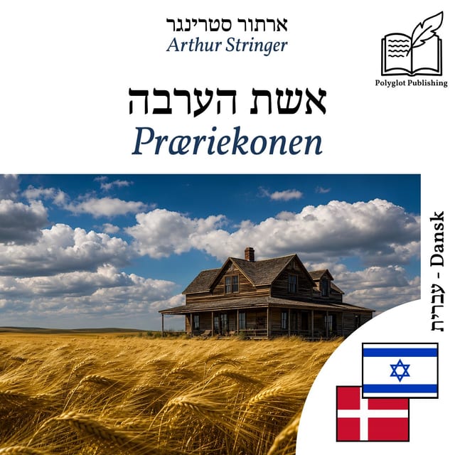 Præriekonen