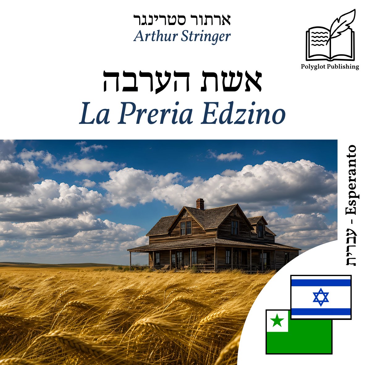 La Preria Edzino