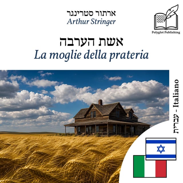La moglie della prateria