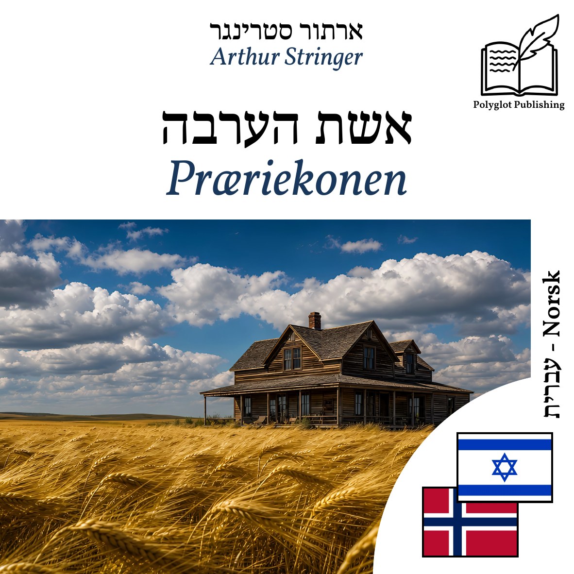 Præriekonen