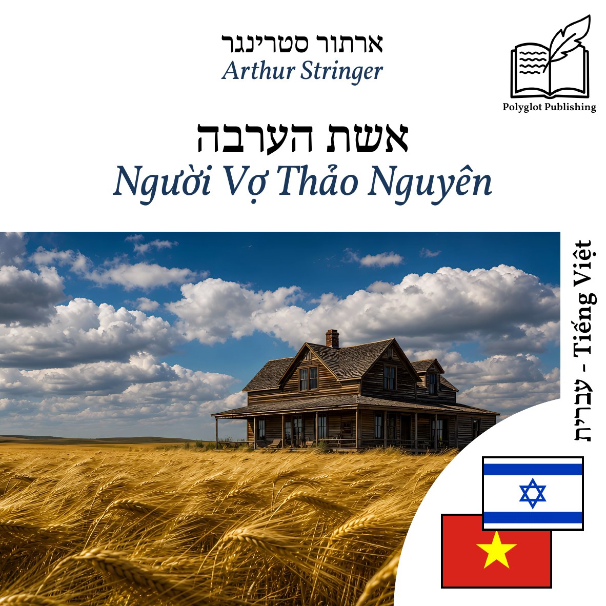 Người Vợ Thảo Nguyên