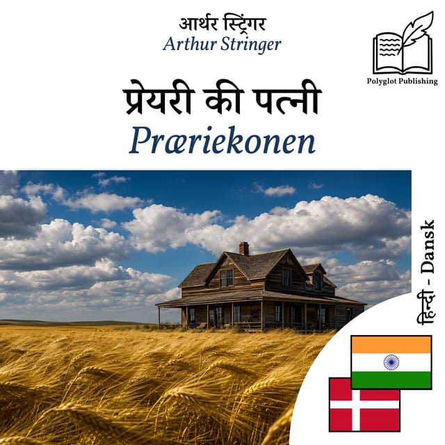 Præriekonen