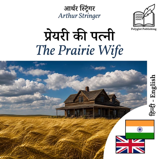 The Prairie Wife