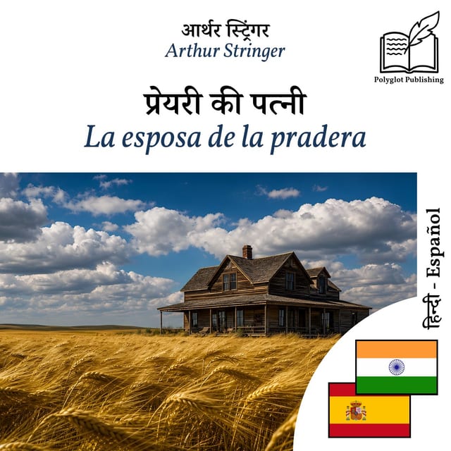 La esposa de la pradera