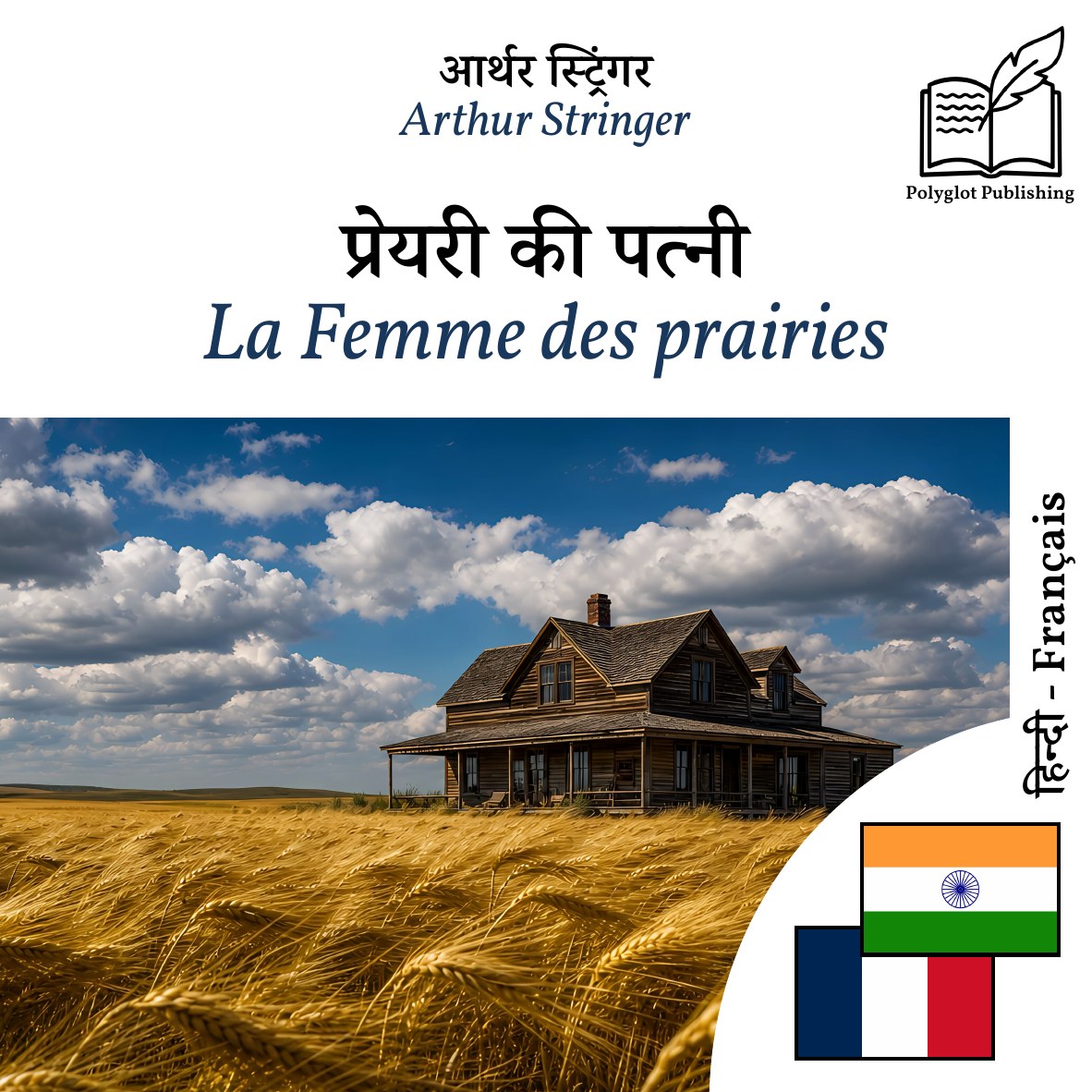 La Femme des prairies