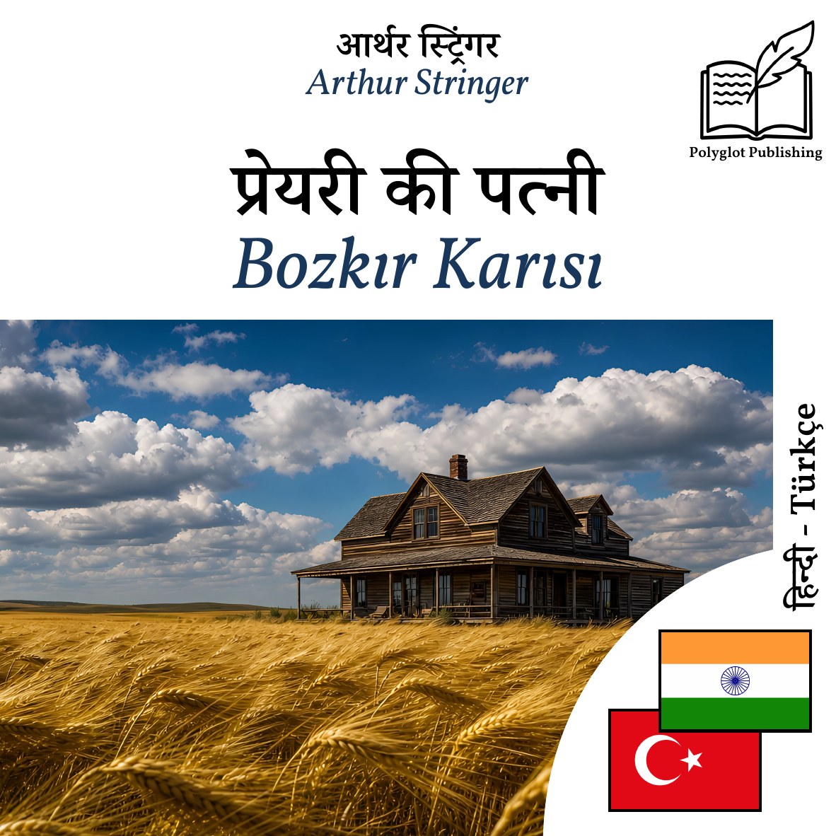 Bozkır Karısı