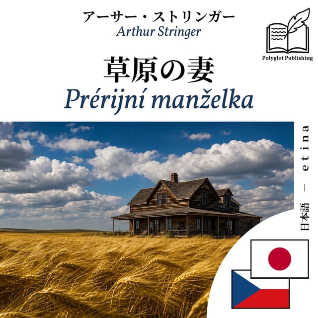 Prérijní manželka