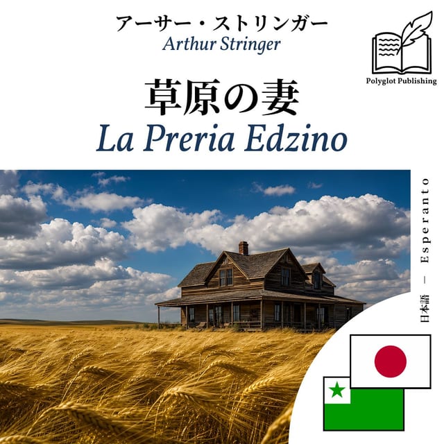 La Preria Edzino