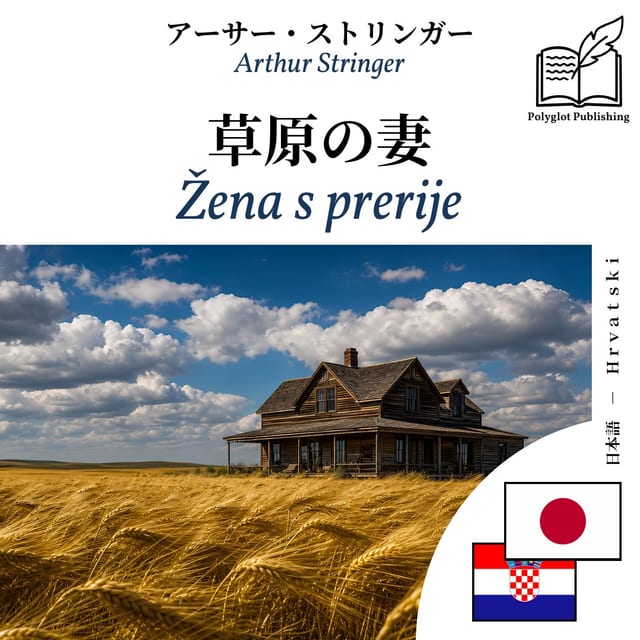 Žena s prerije