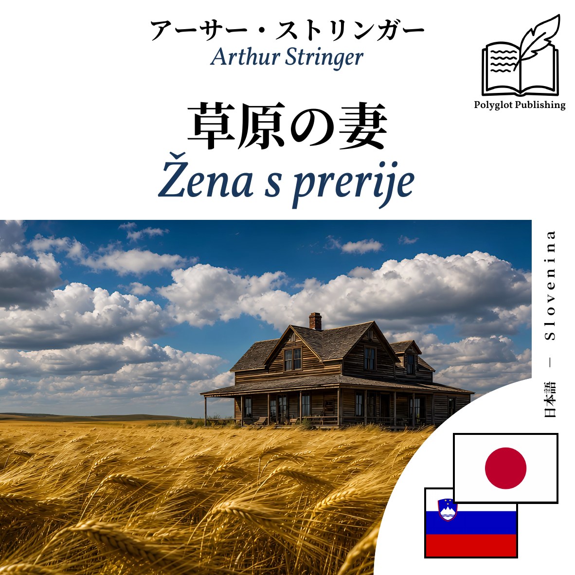 Žena s prerije