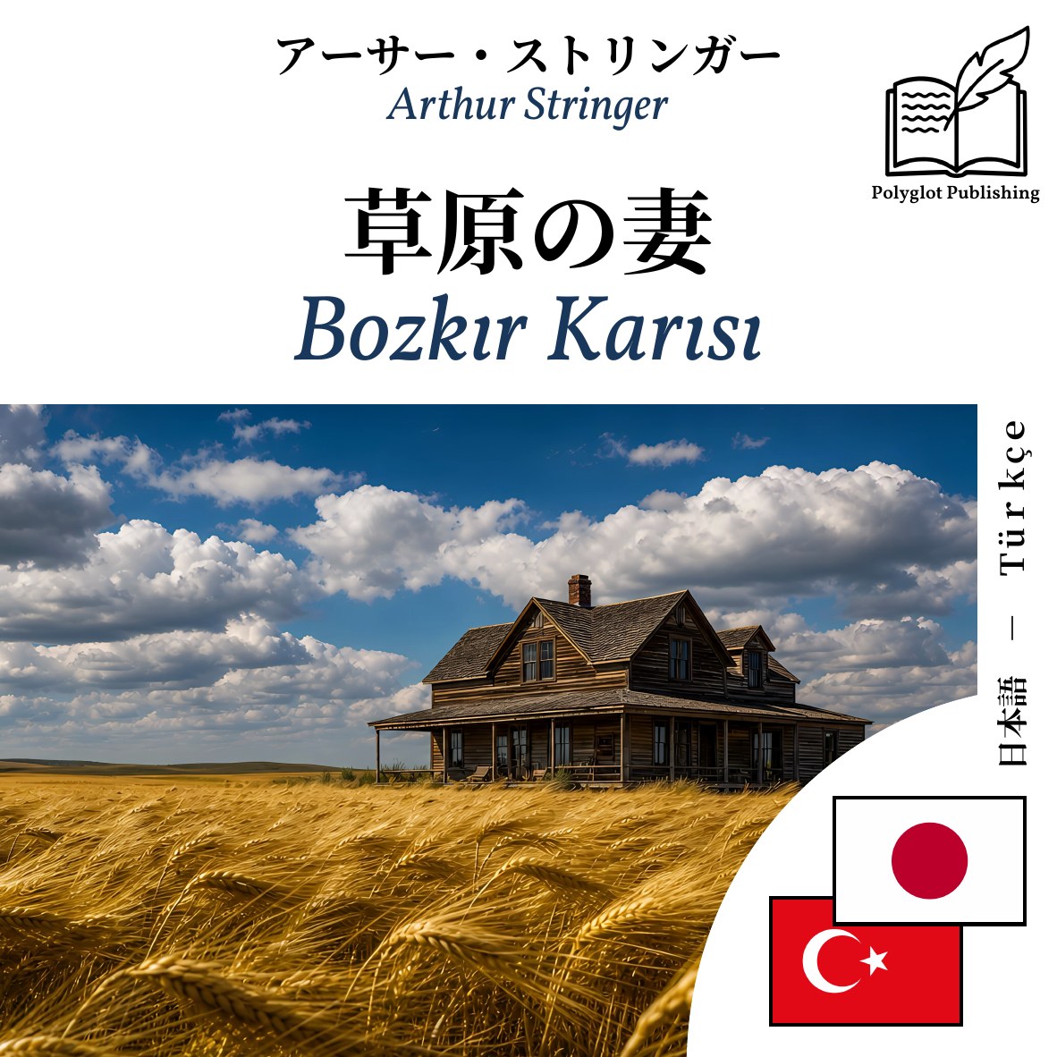 Bozkır Karısı