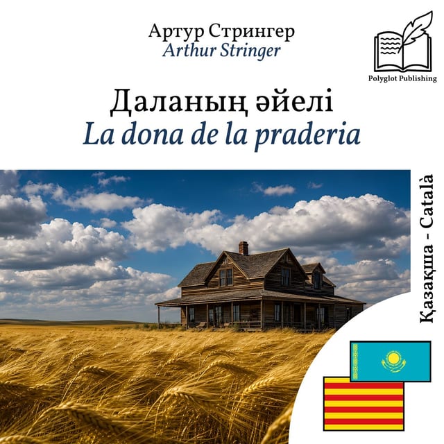 La dona de la praderia
