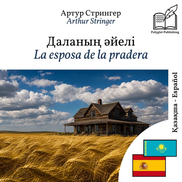 La esposa de la pradera