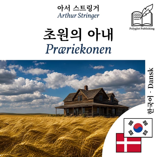 Præriekonen