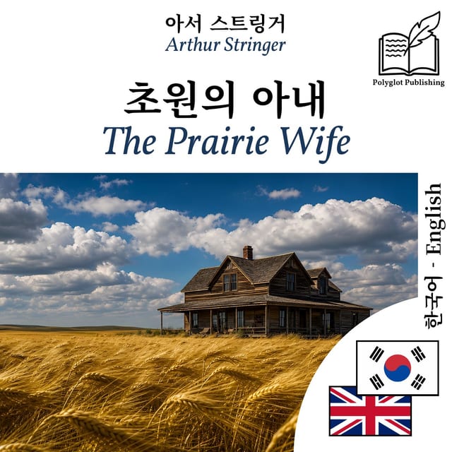 The Prairie Wife