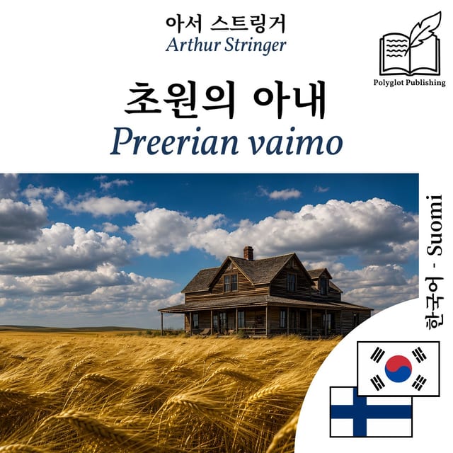 Preerian vaimo