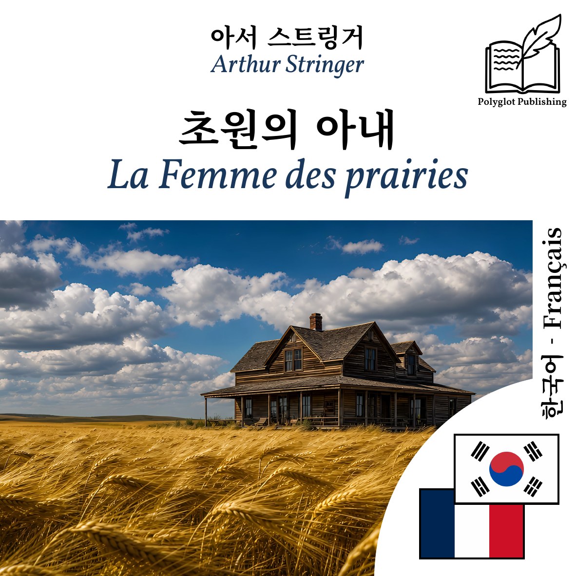 La Femme des prairies