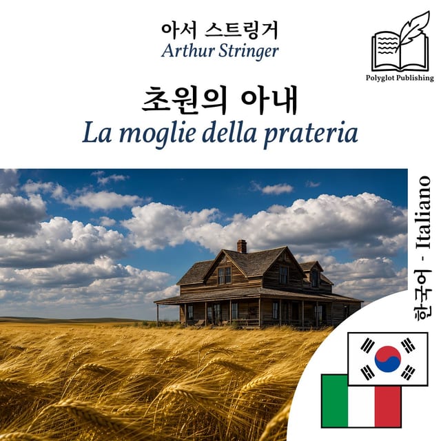 La moglie della prateria