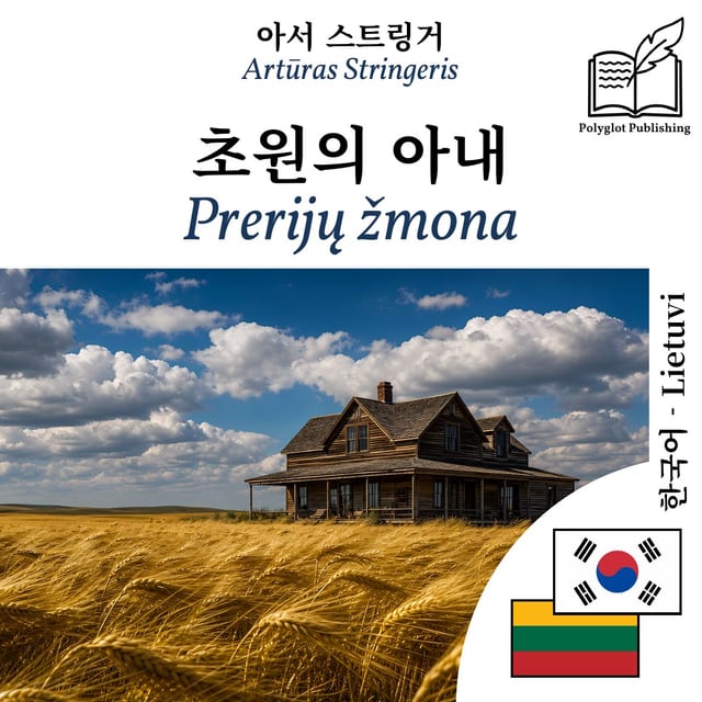 Prerijų žmona