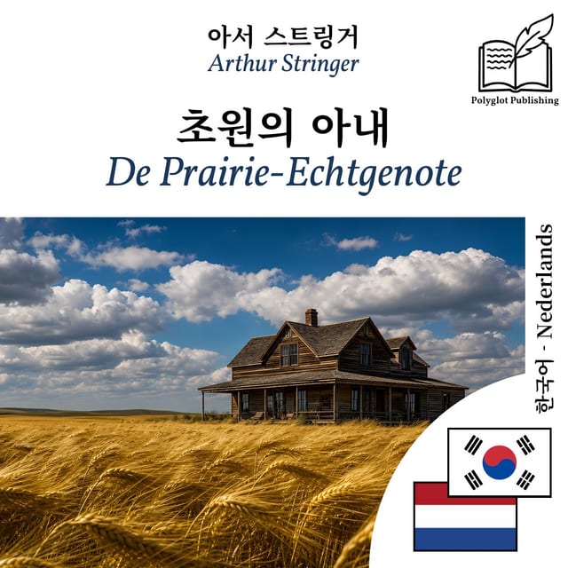 De Prairie-Echtgenote