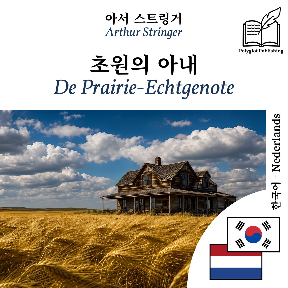 De Prairie-Echtgenote