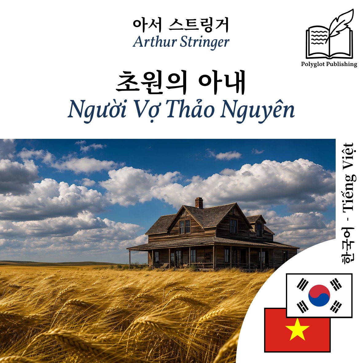Người Vợ Thảo Nguyên