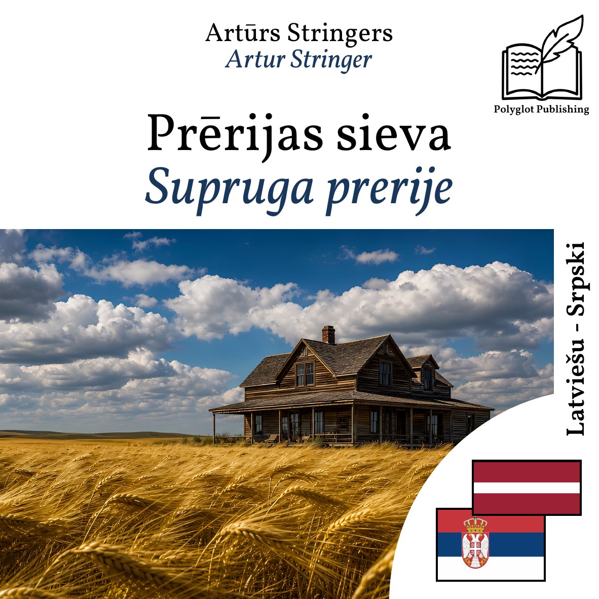 Supruga prerije
