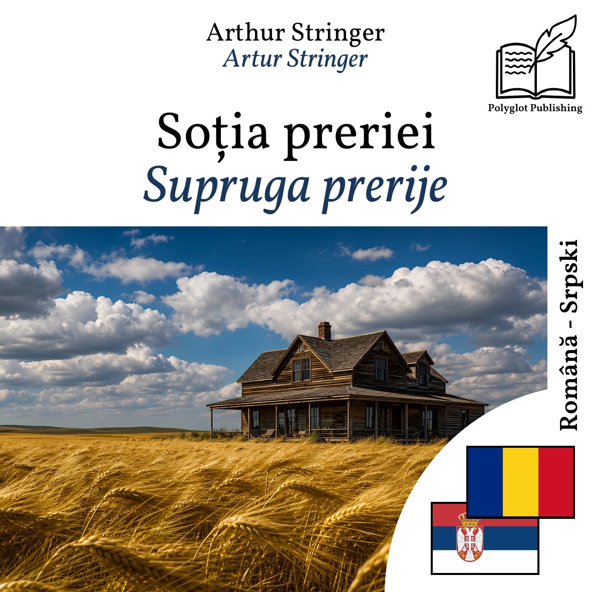 Supruga prerije