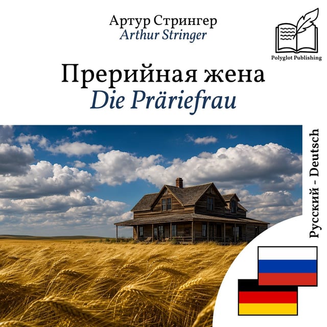 Die Präriefrau